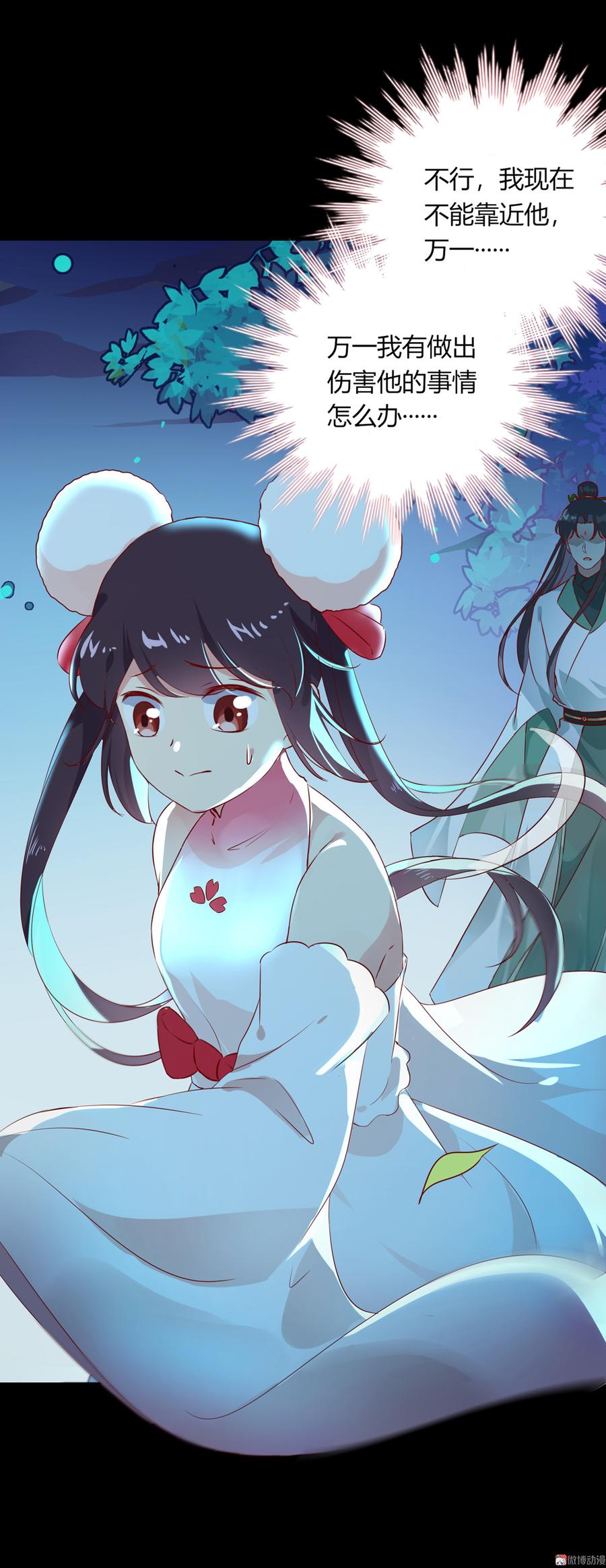 🍵被天敌饲养的日子 第170话 找到你了 第7页