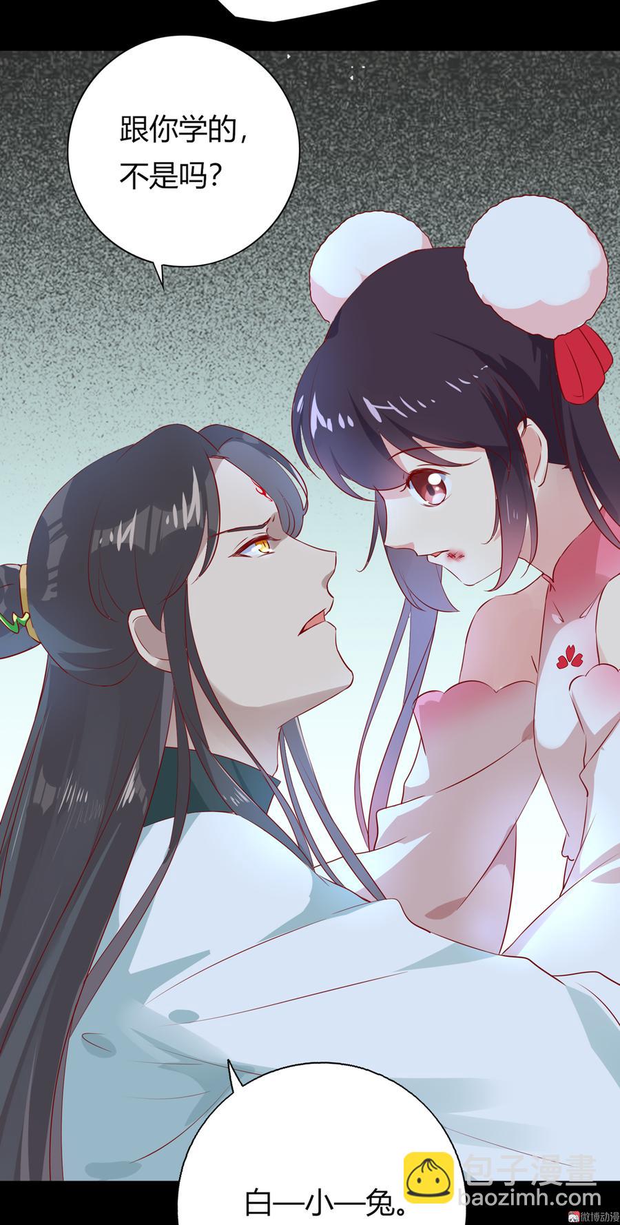 🍵被天敌饲养的日子 第171话 你还要我吗？ 第10页
