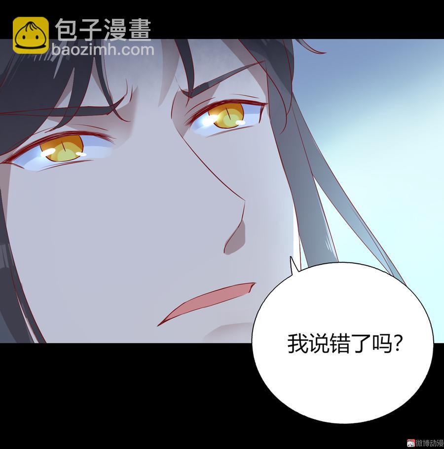 🍵被天敌饲养的日子 第171话 你还要我吗？ 第12页
