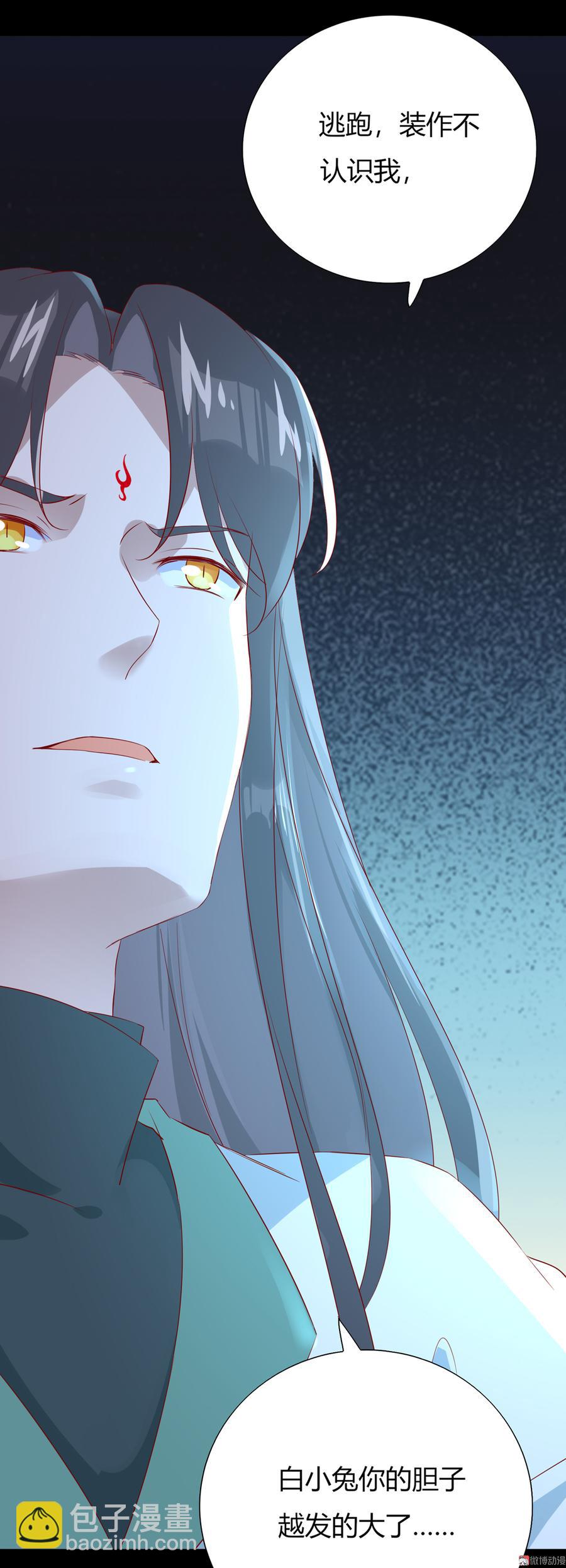 🍵被天敌饲养的日子 第171话 你还要我吗？ 第14页