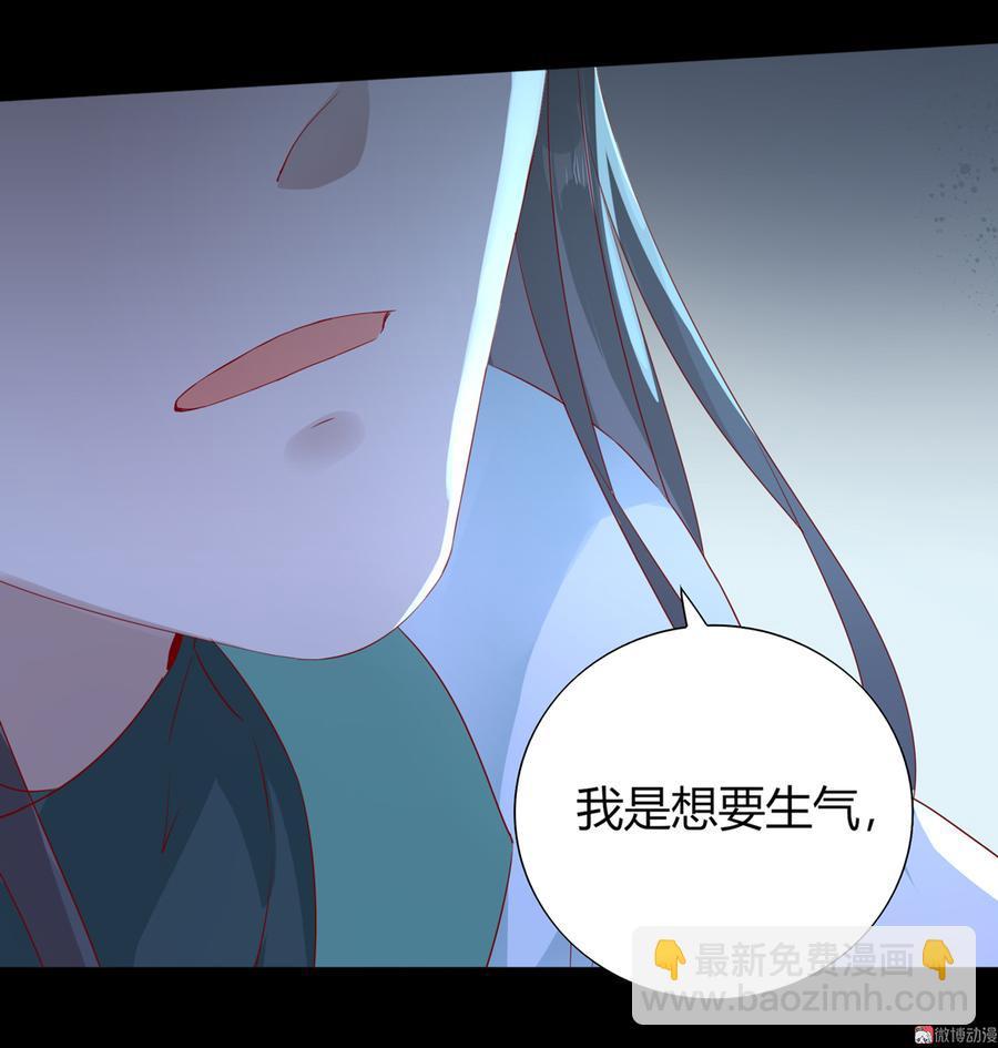 🍵被天敌饲养的日子 第171话 你还要我吗？ 第16页