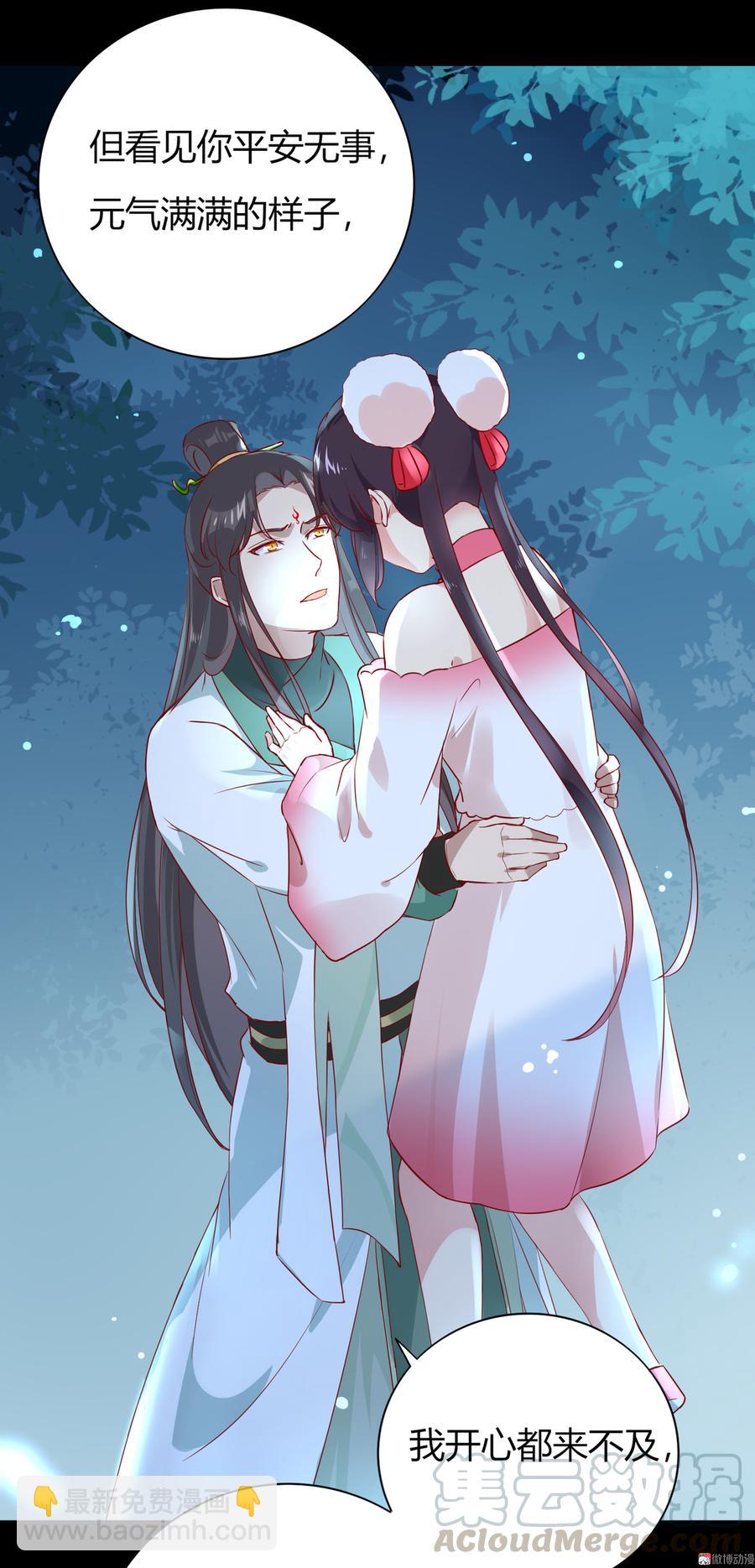 🍵被天敌饲养的日子 第171话 你还要我吗？ 第17页