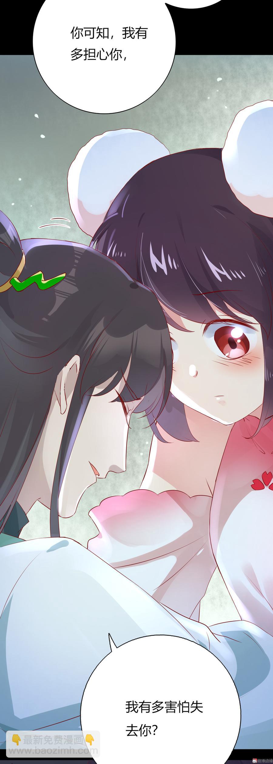 🍵被天敌饲养的日子 第171话 你还要我吗？ 第18页