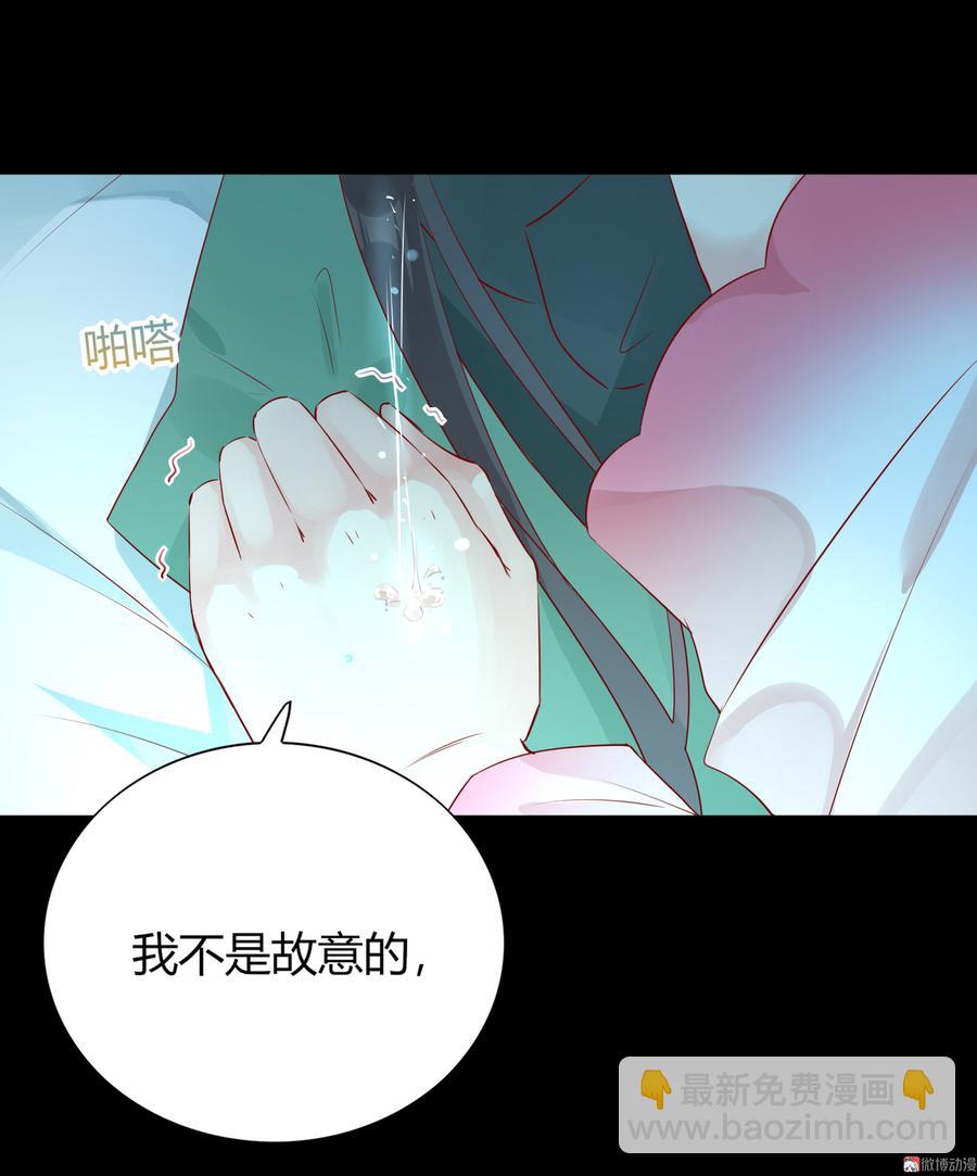 🍵被天敌饲养的日子 第171话 你还要我吗？ 第20页