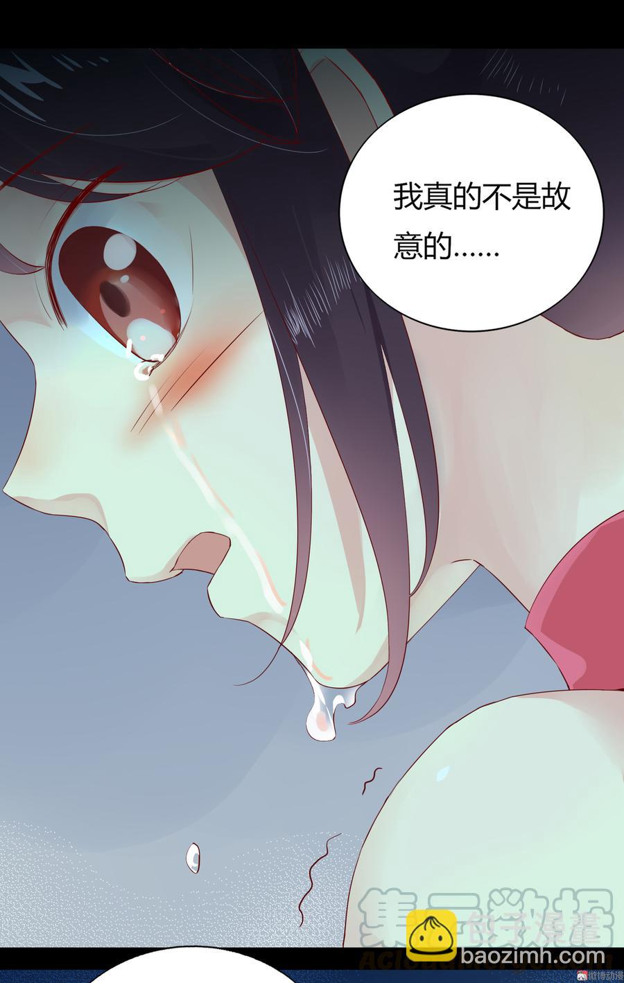 🍵被天敌饲养的日子 第171话 你还要我吗？ 第21页