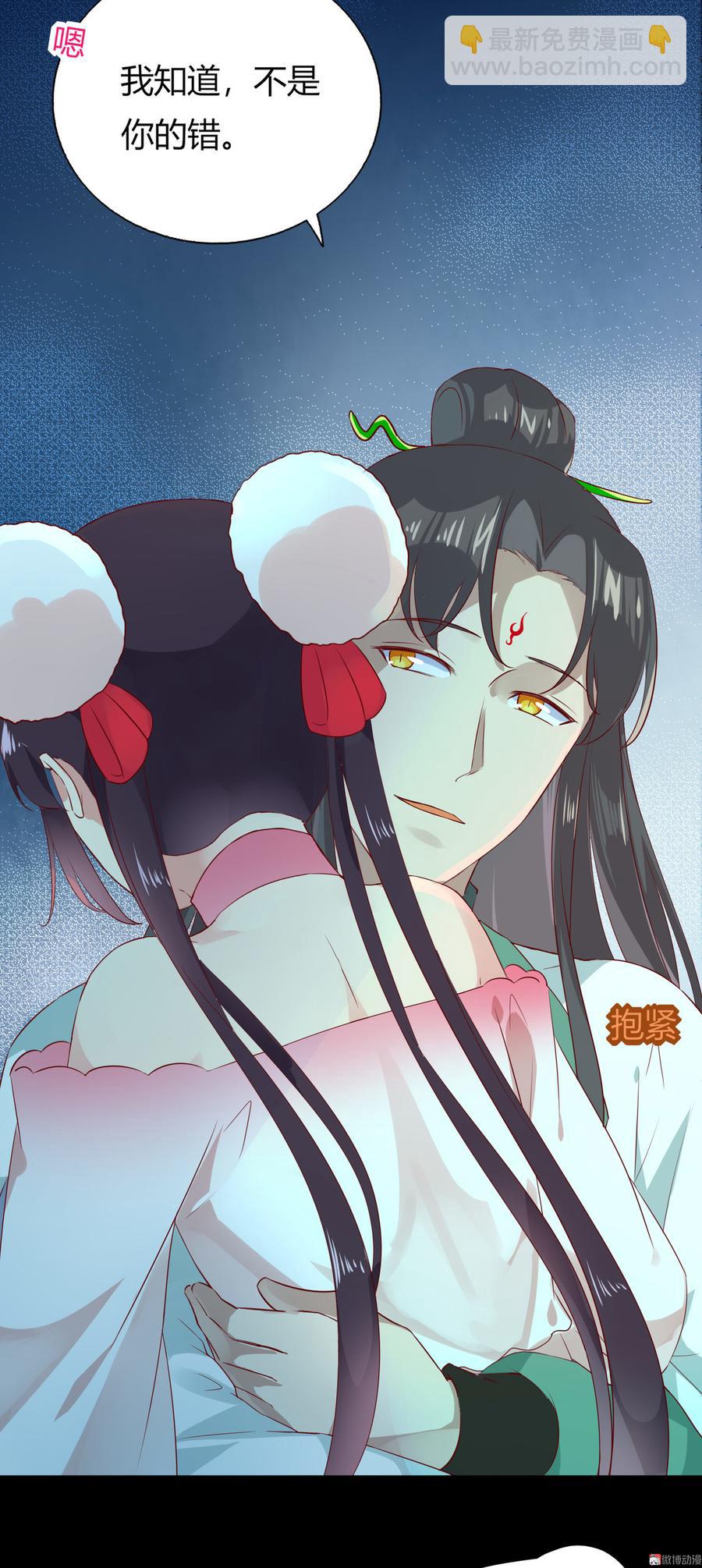 🍵被天敌饲养的日子 第171话 你还要我吗？ 第22页