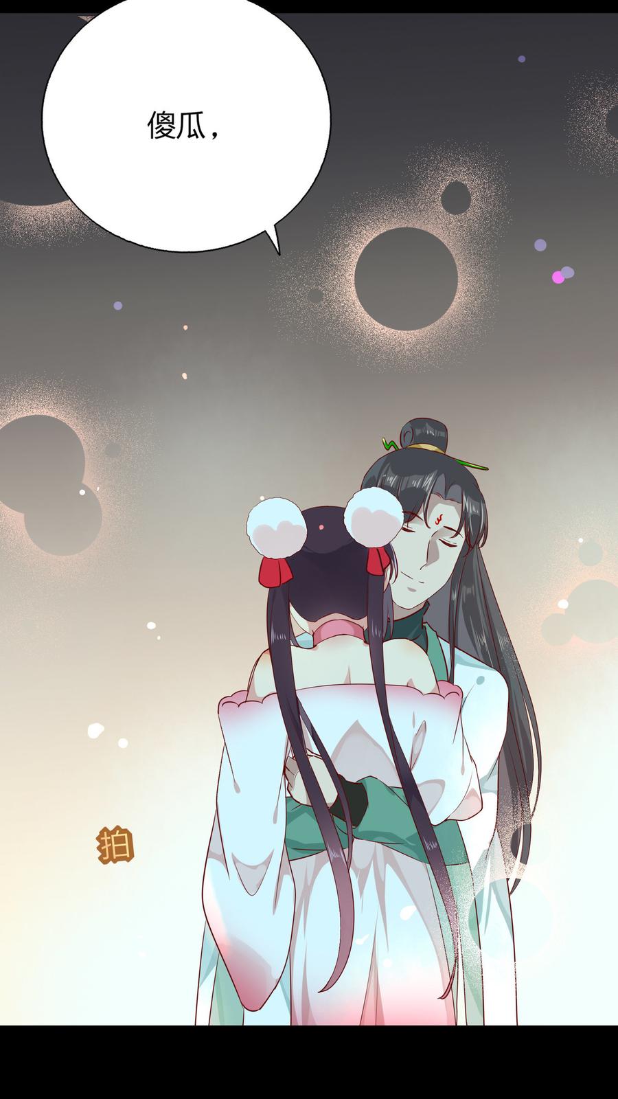 🍵被天敌饲养的日子 第171话 你还要我吗？ 第24页