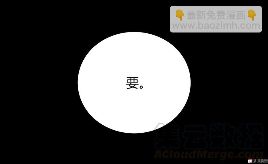 🍵被天敌饲养的日子 第171话 你还要我吗？ 第25页