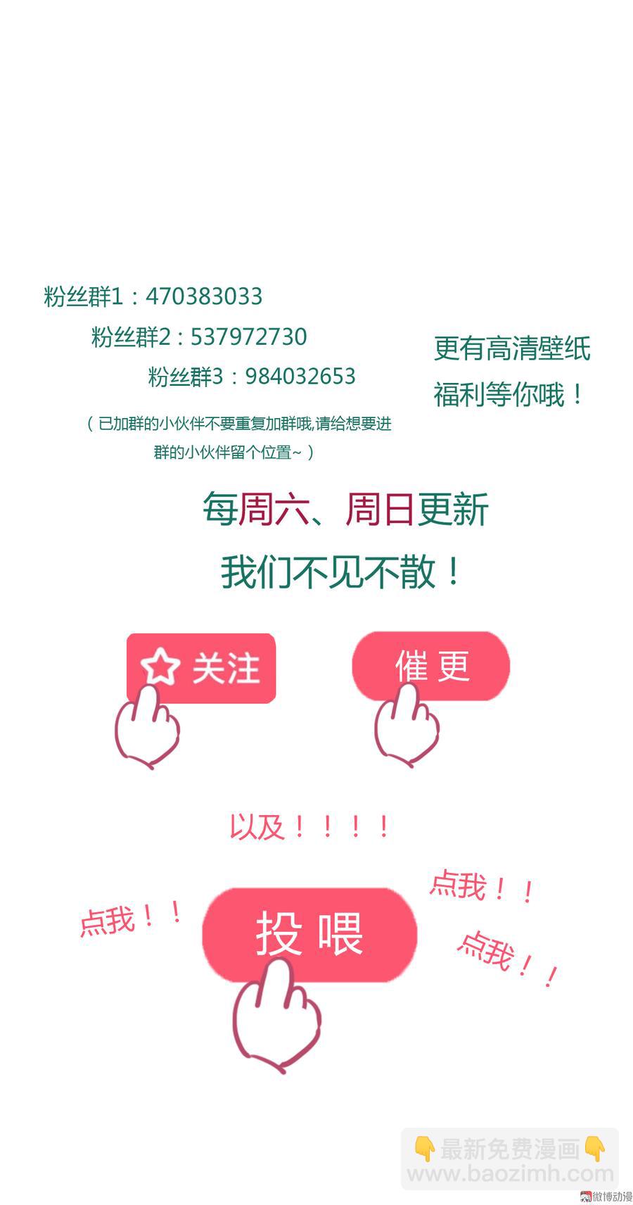 🍵被天敌饲养的日子 第171话 你还要我吗？ 第26页