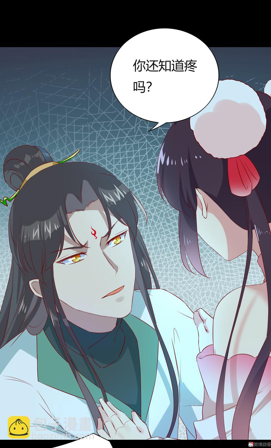 🍵被天敌饲养的日子 第171话 你还要我吗？ 第8页