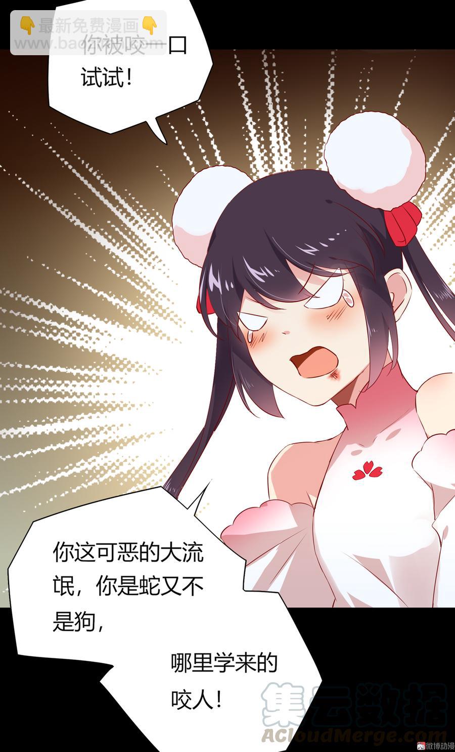 🍵被天敌饲养的日子 第171话 你还要我吗？ 第9页