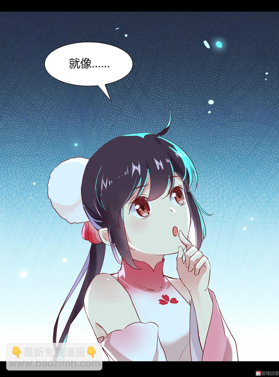 🍵被天敌饲养的日子 第173话 胡萝卜哪里比的上你 第12页
