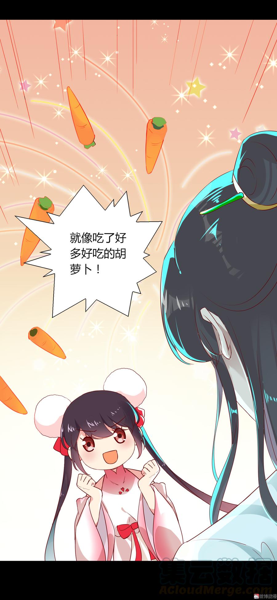🍵被天敌饲养的日子 第173话 胡萝卜哪里比的上你 第13页