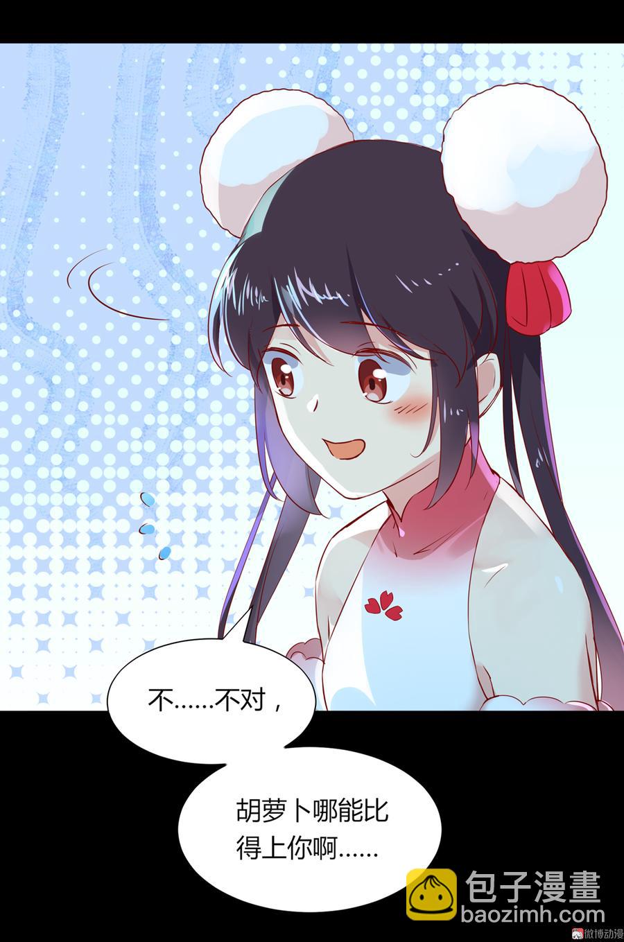 🍵被天敌饲养的日子 第173话 胡萝卜哪里比的上你 第15页
