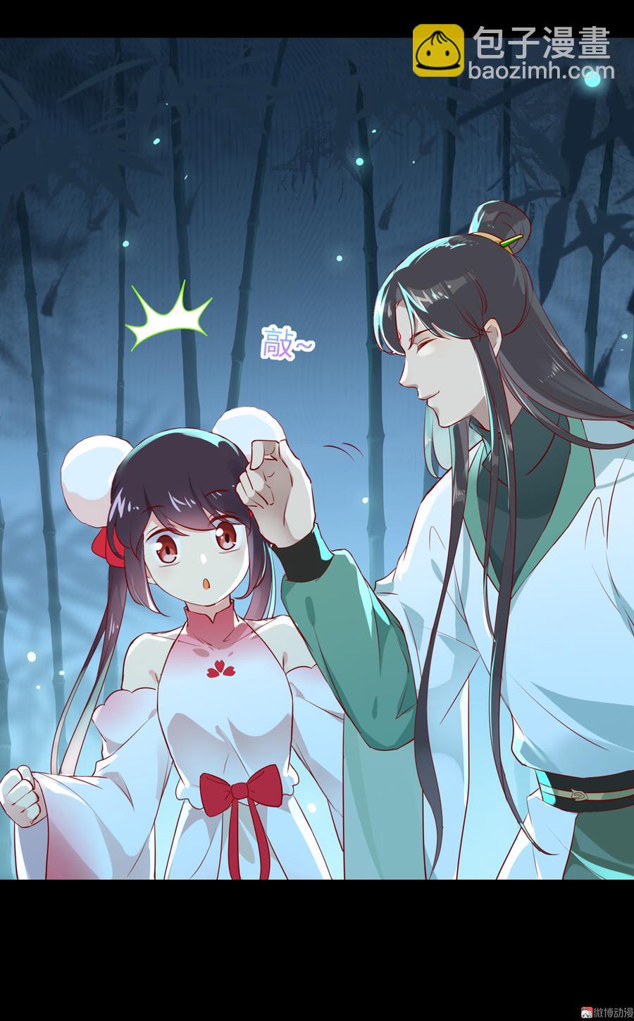 🍵被天敌饲养的日子 第173话 胡萝卜哪里比的上你 第16页