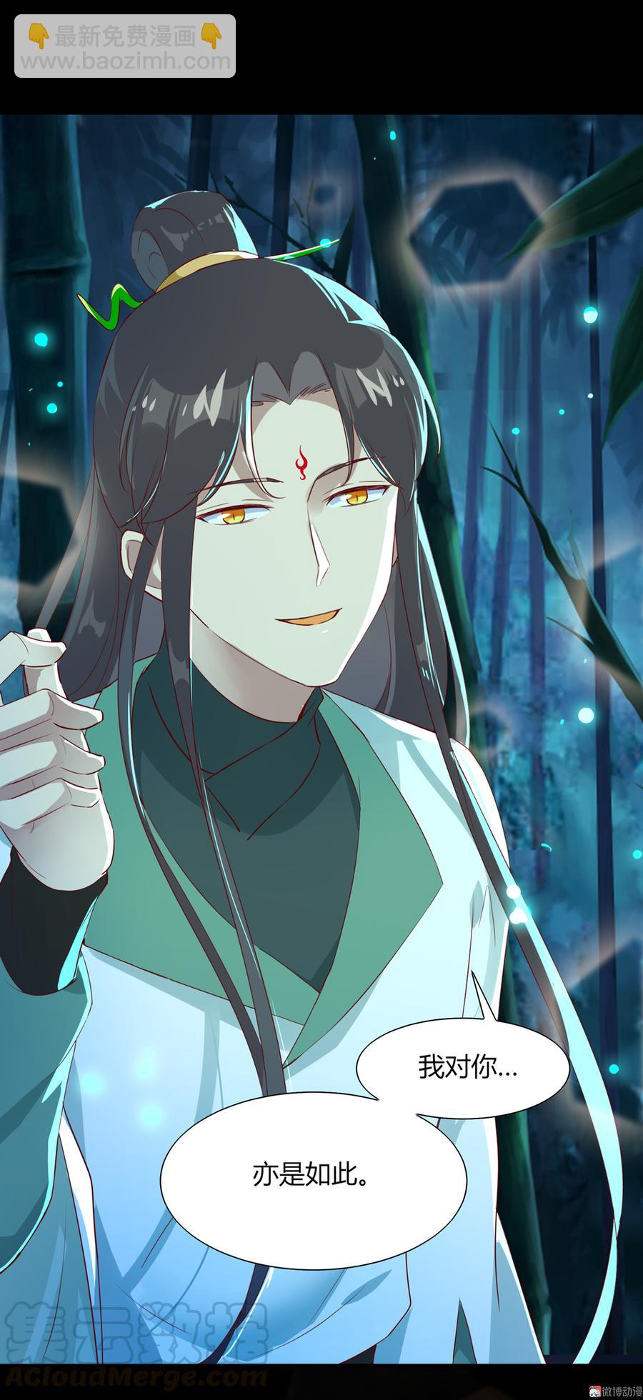 🍵被天敌饲养的日子 第173话 胡萝卜哪里比的上你 第17页
