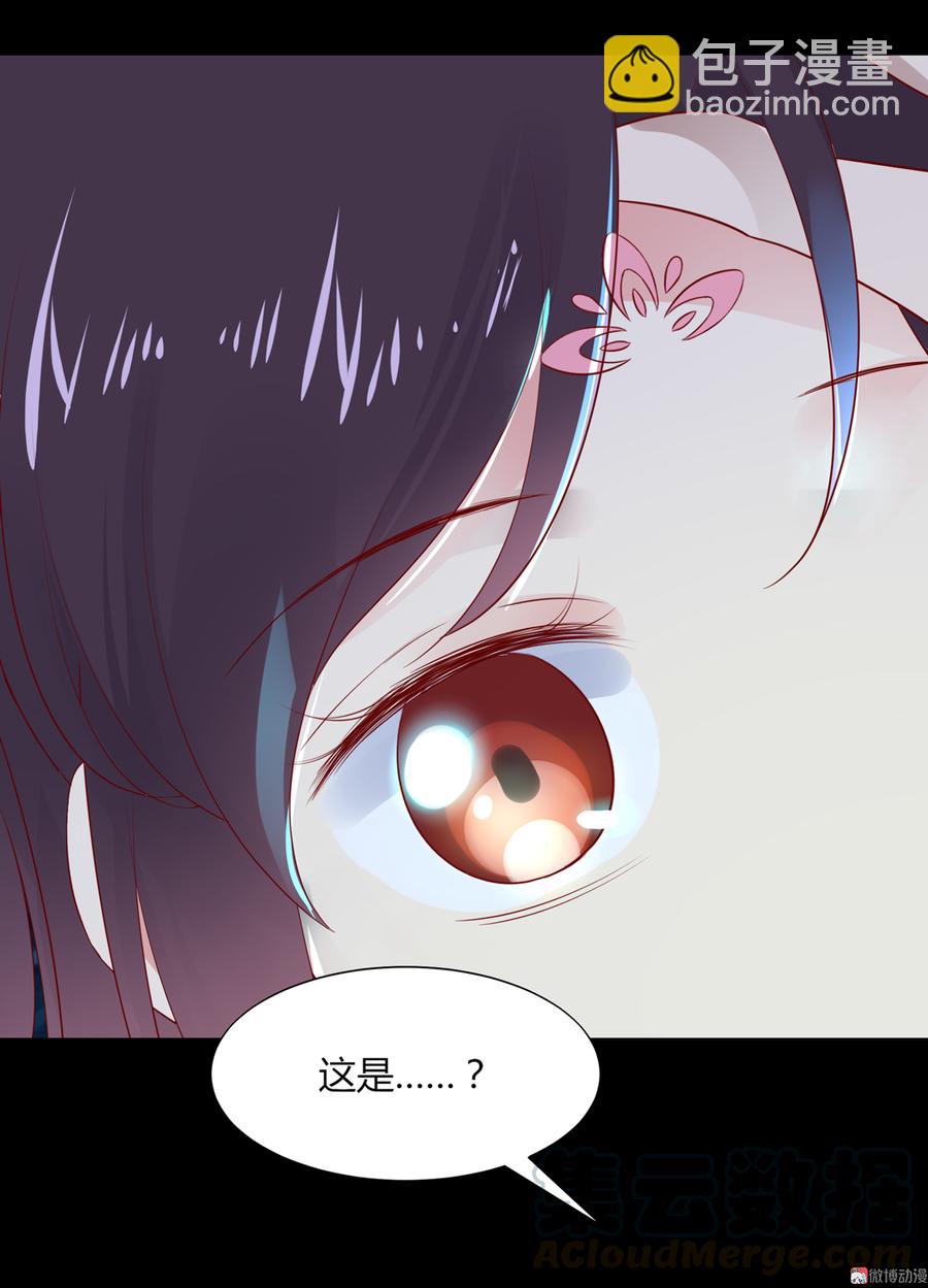 🍵被天敌饲养的日子 第173话 胡萝卜哪里比的上你 第21页