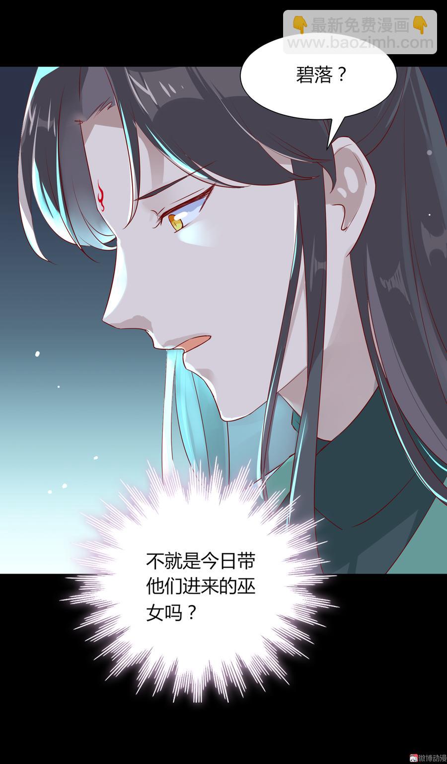 🍵被天敌饲养的日子 第173话 胡萝卜哪里比的上你 第23页