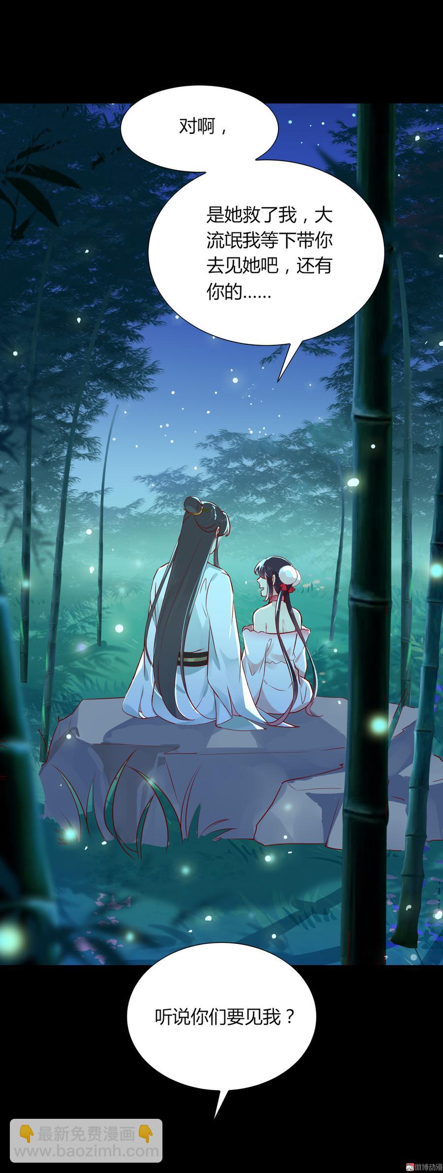 🍵被天敌饲养的日子 第173话 胡萝卜哪里比的上你 第24页