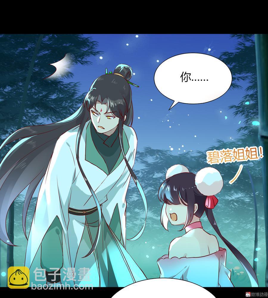 🍵被天敌饲养的日子 第173话 胡萝卜哪里比的上你 第26页