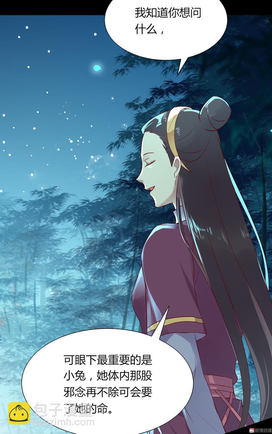 🍵被天敌饲养的日子 第173话 胡萝卜哪里比的上你 第27页