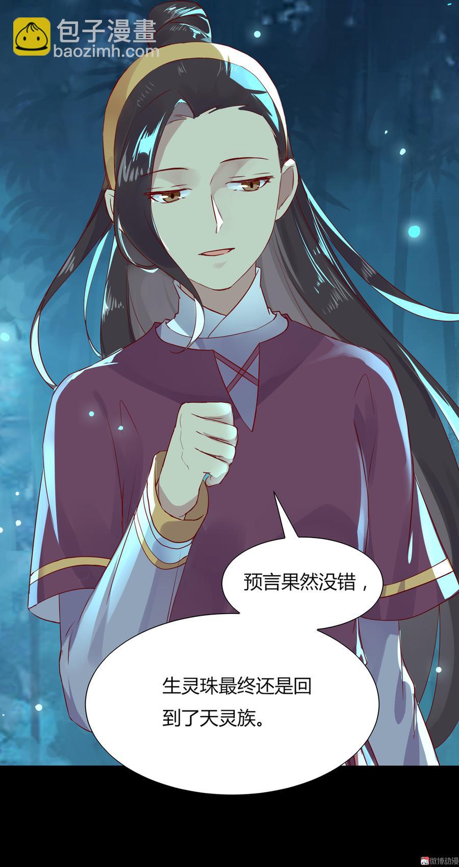 🍵被天敌饲养的日子 第173话 胡萝卜哪里比的上你 第31页