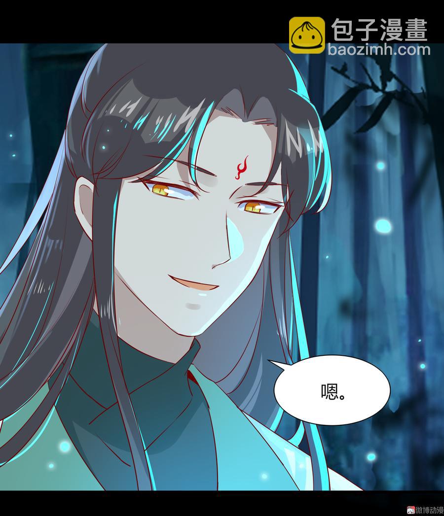 🍵被天敌饲养的日子 第173话 胡萝卜哪里比的上你 第7页