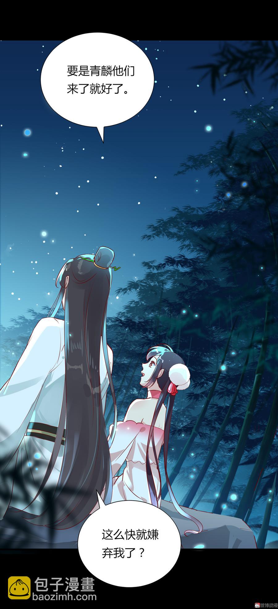 🍵被天敌饲养的日子 第173话 胡萝卜哪里比的上你 第8页