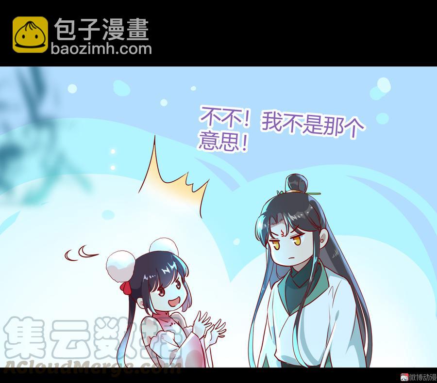 🍵被天敌饲养的日子 第173话 胡萝卜哪里比的上你 第9页