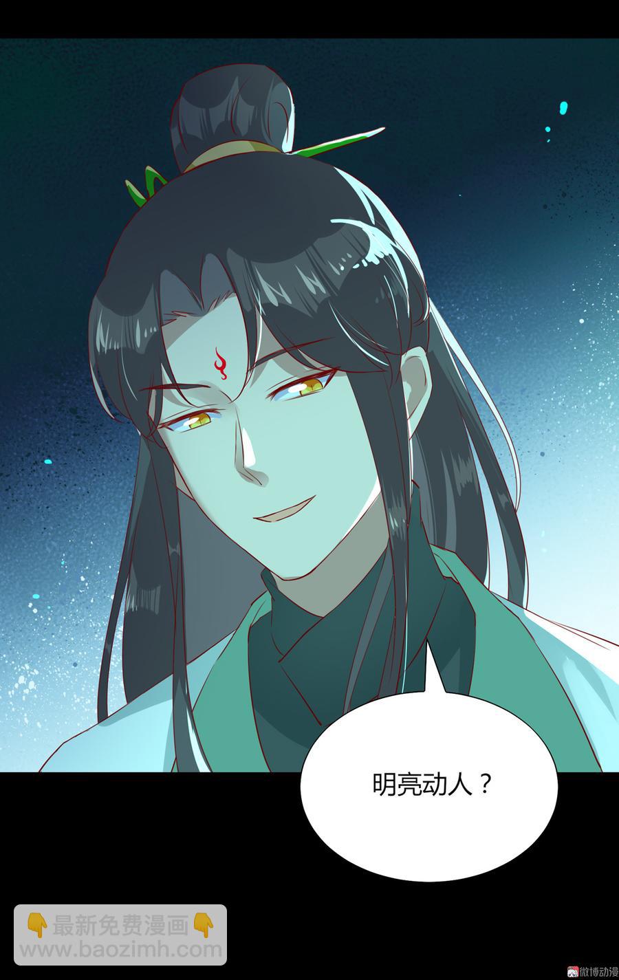 🍵被天敌饲养的日子 第175话 明亮动……兔 第10页
