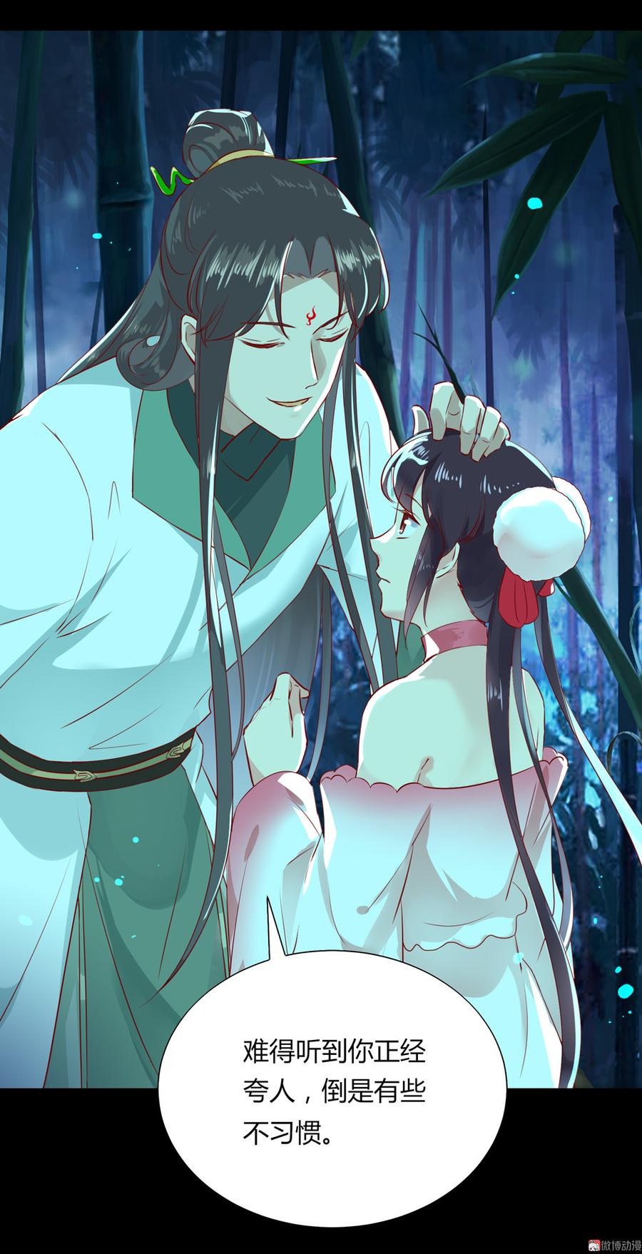 🍵被天敌饲养的日子 第175话 明亮动……兔 第12页