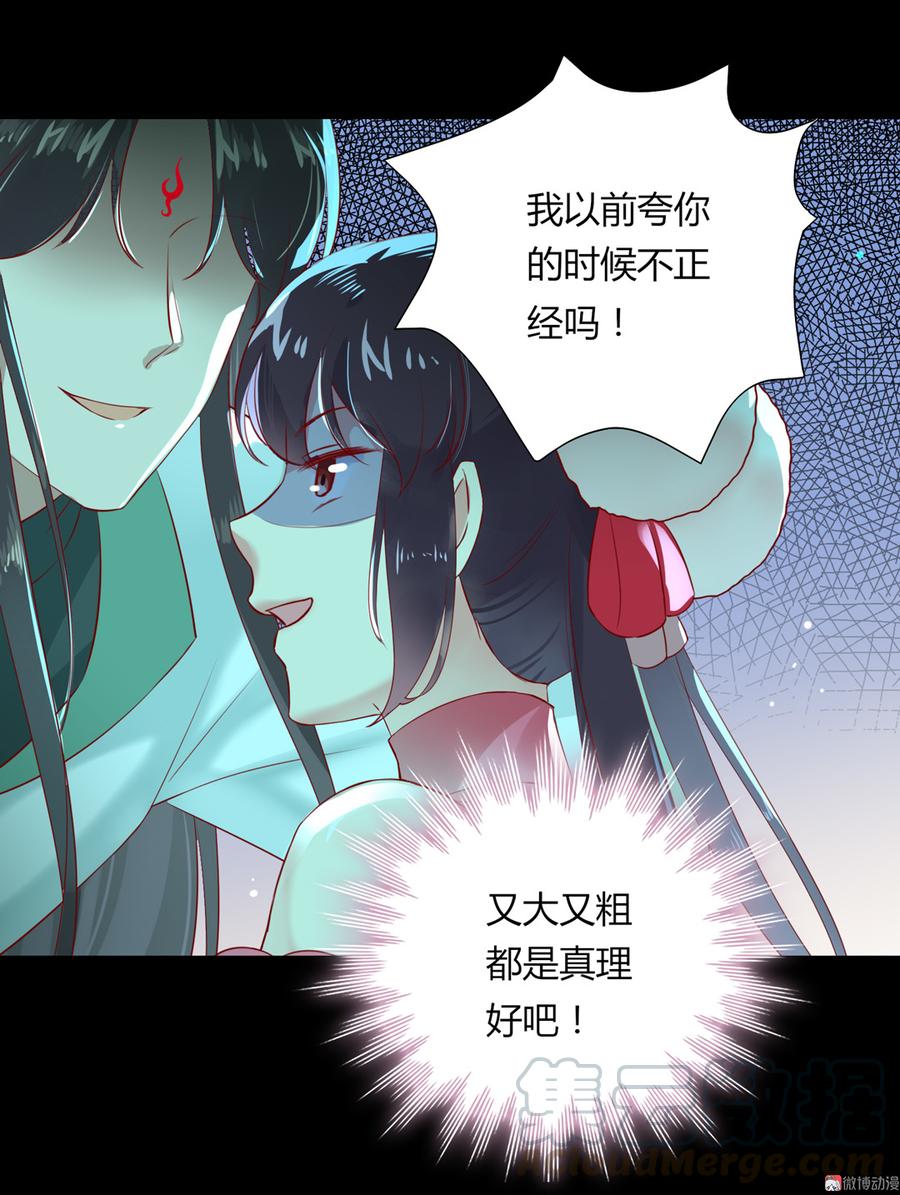 🍵被天敌饲养的日子 第175话 明亮动……兔 第13页