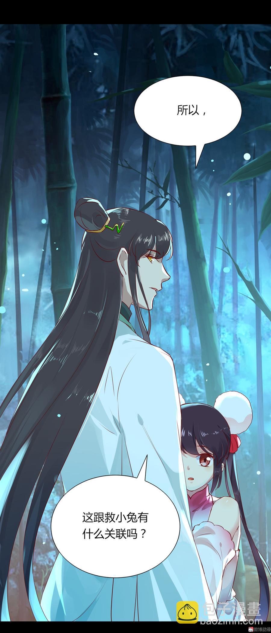 🍵被天敌饲养的日子 第175话 明亮动……兔 第16页