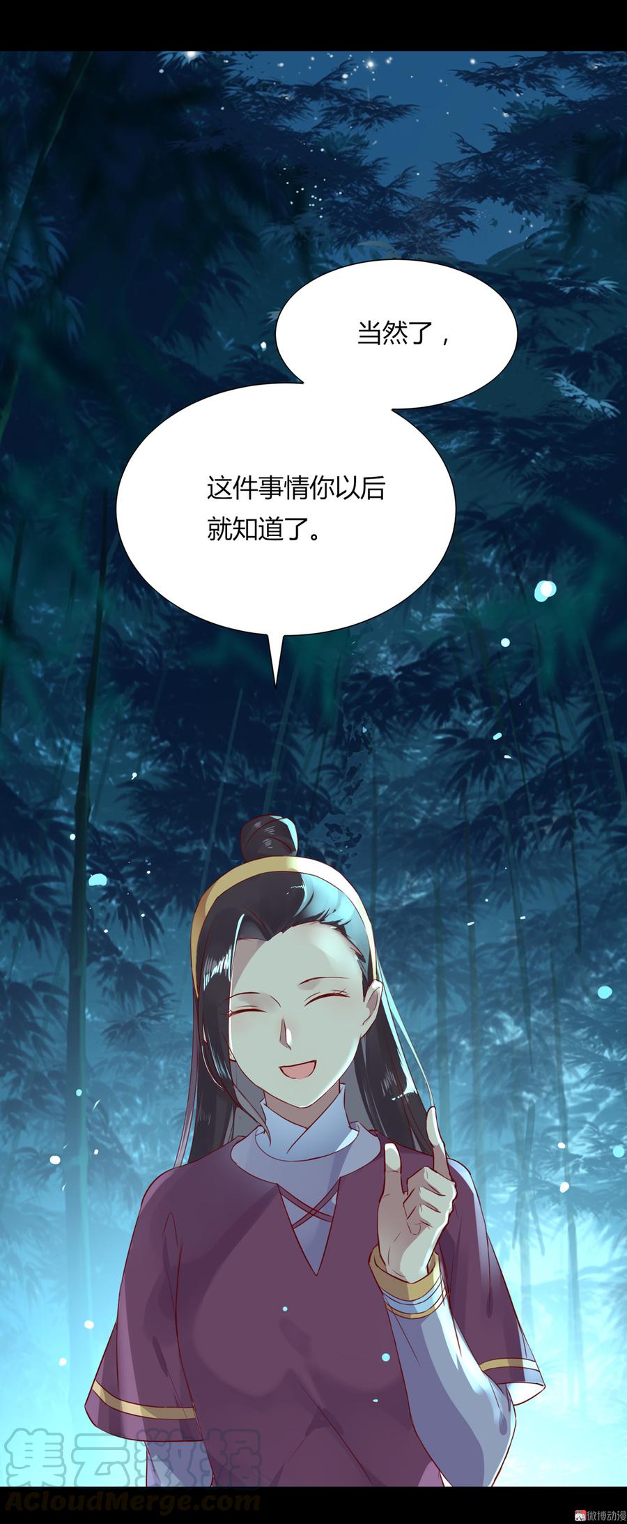 🍵被天敌饲养的日子 第175话 明亮动……兔 第17页