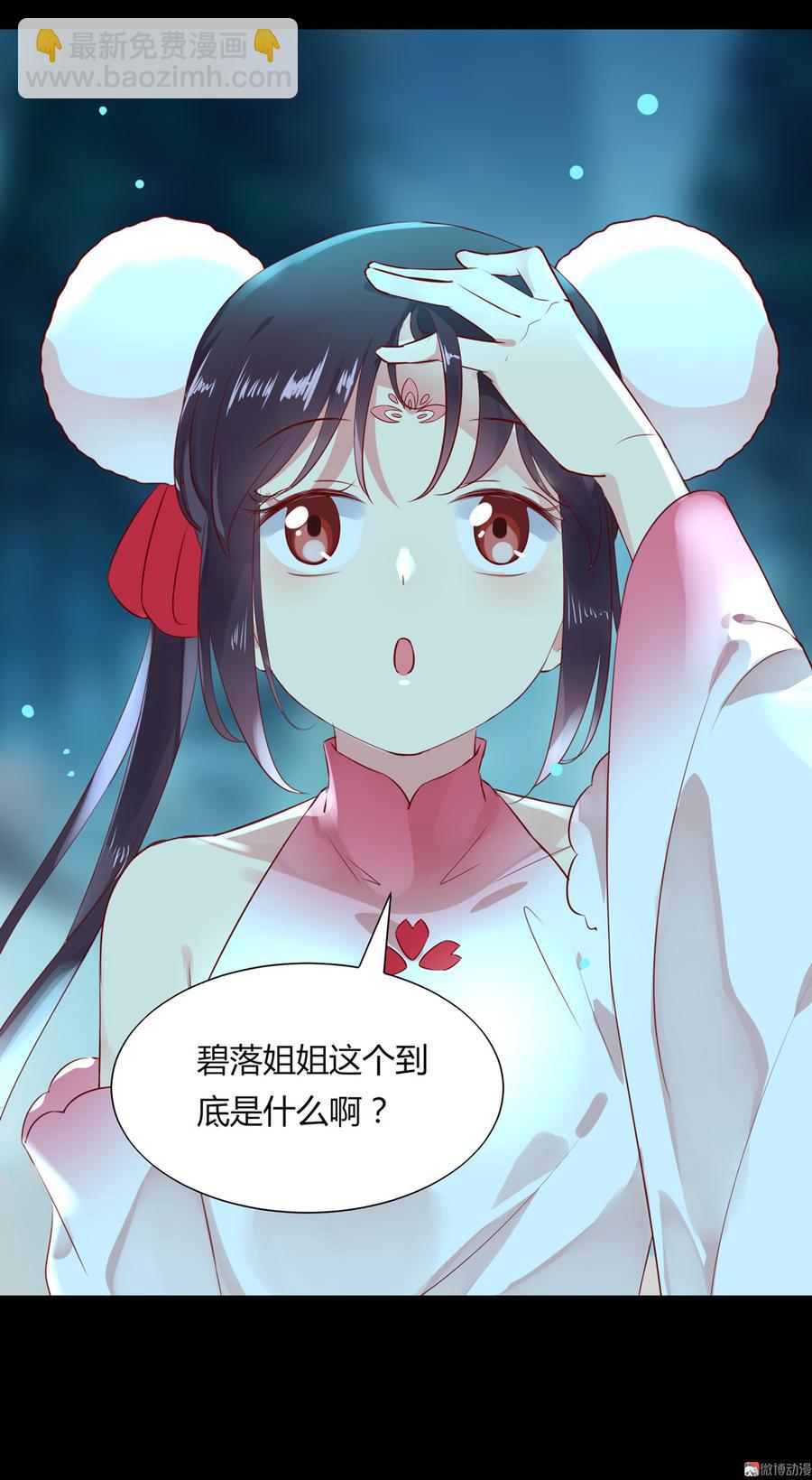 🍵被天敌饲养的日子 第175话 明亮动……兔 第18页