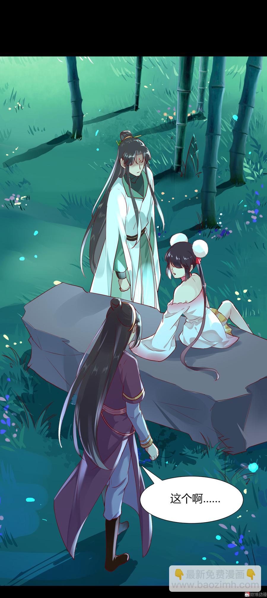 🍵被天敌饲养的日子 第175话 明亮动……兔 第19页
