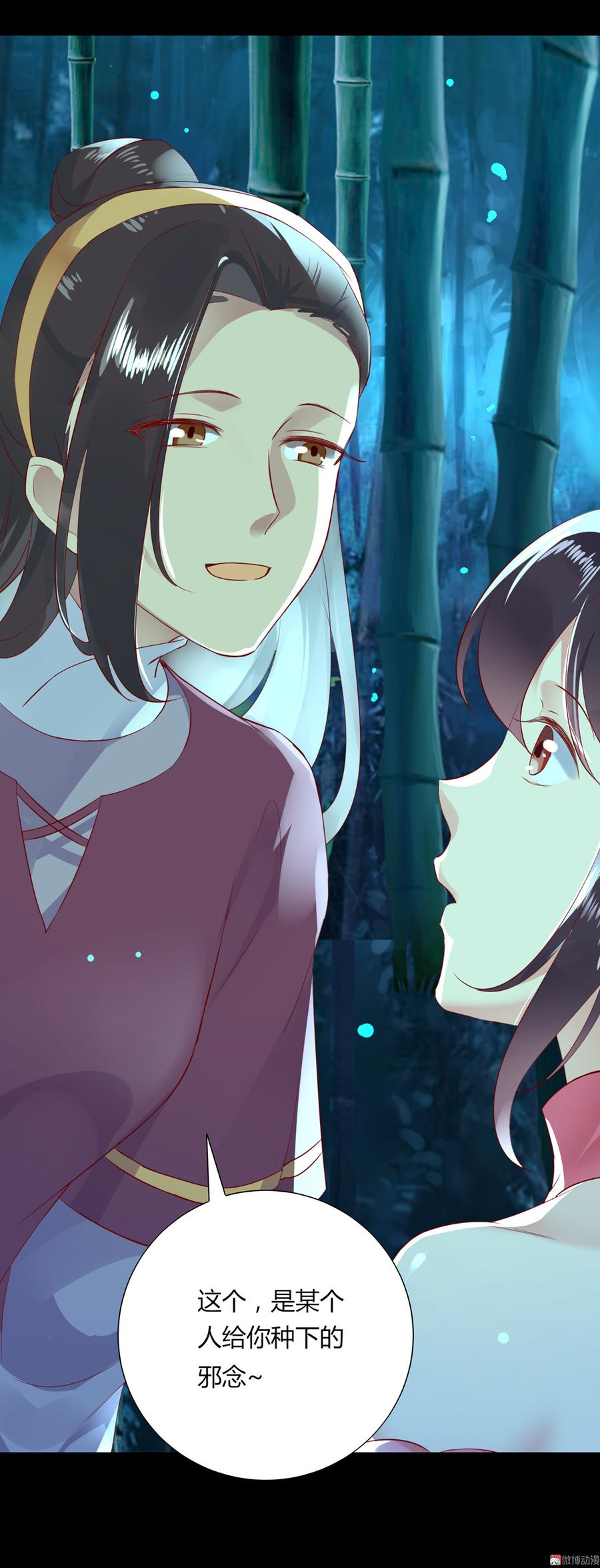 🍵被天敌饲养的日子 第175话 明亮动……兔 第20页