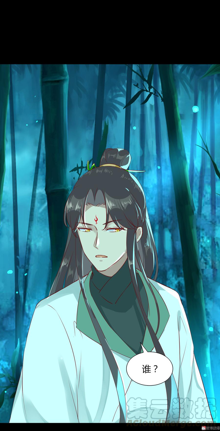 🍵被天敌饲养的日子 第175话 明亮动……兔 第21页