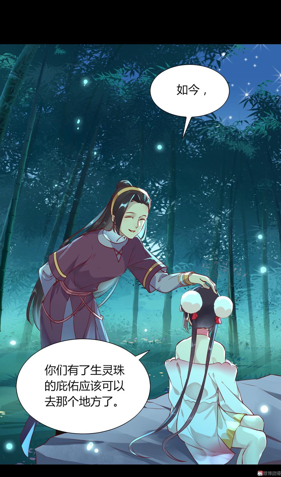 🍵被天敌饲养的日子 第175话 明亮动……兔 第24页