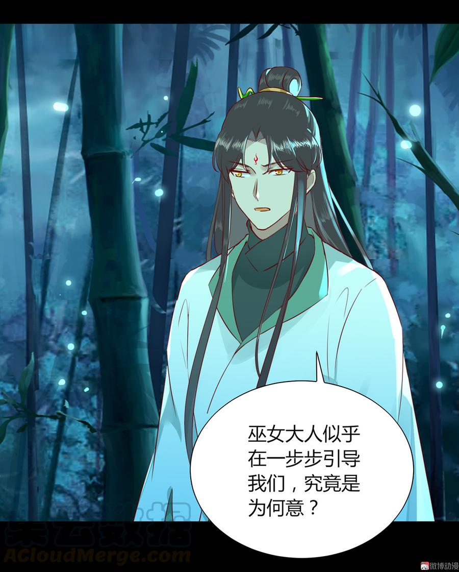 🍵被天敌饲养的日子 第175话 明亮动……兔 第25页