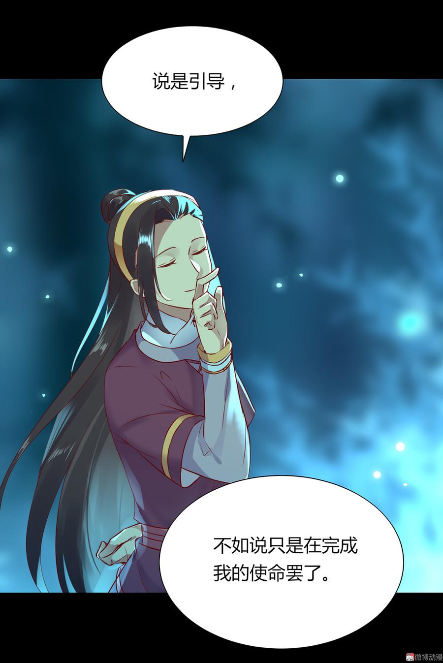 🍵被天敌饲养的日子 第175话 明亮动……兔 第26页