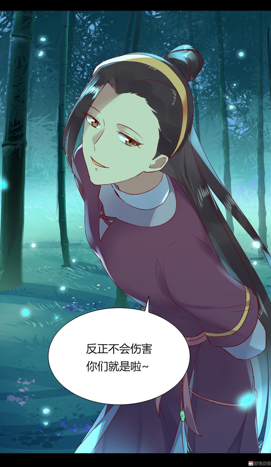 🍵被天敌饲养的日子 第175话 明亮动……兔 第27页