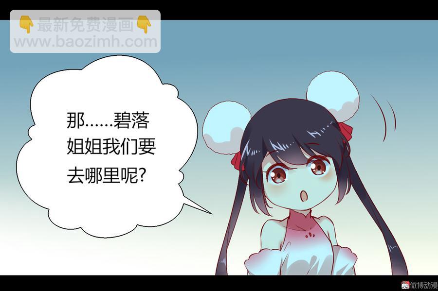 🍵被天敌饲养的日子 第175话 明亮动……兔 第28页