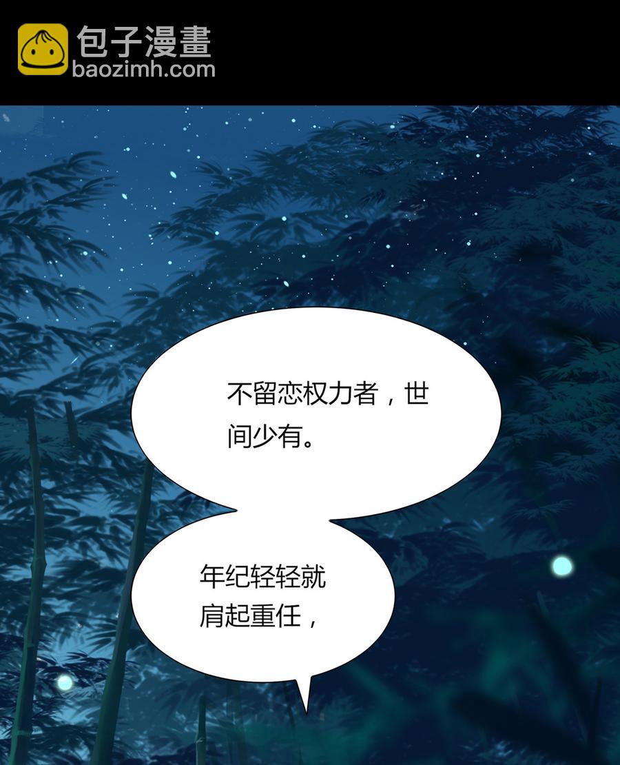 🍵被天敌饲养的日子 第175话 明亮动……兔 第3页