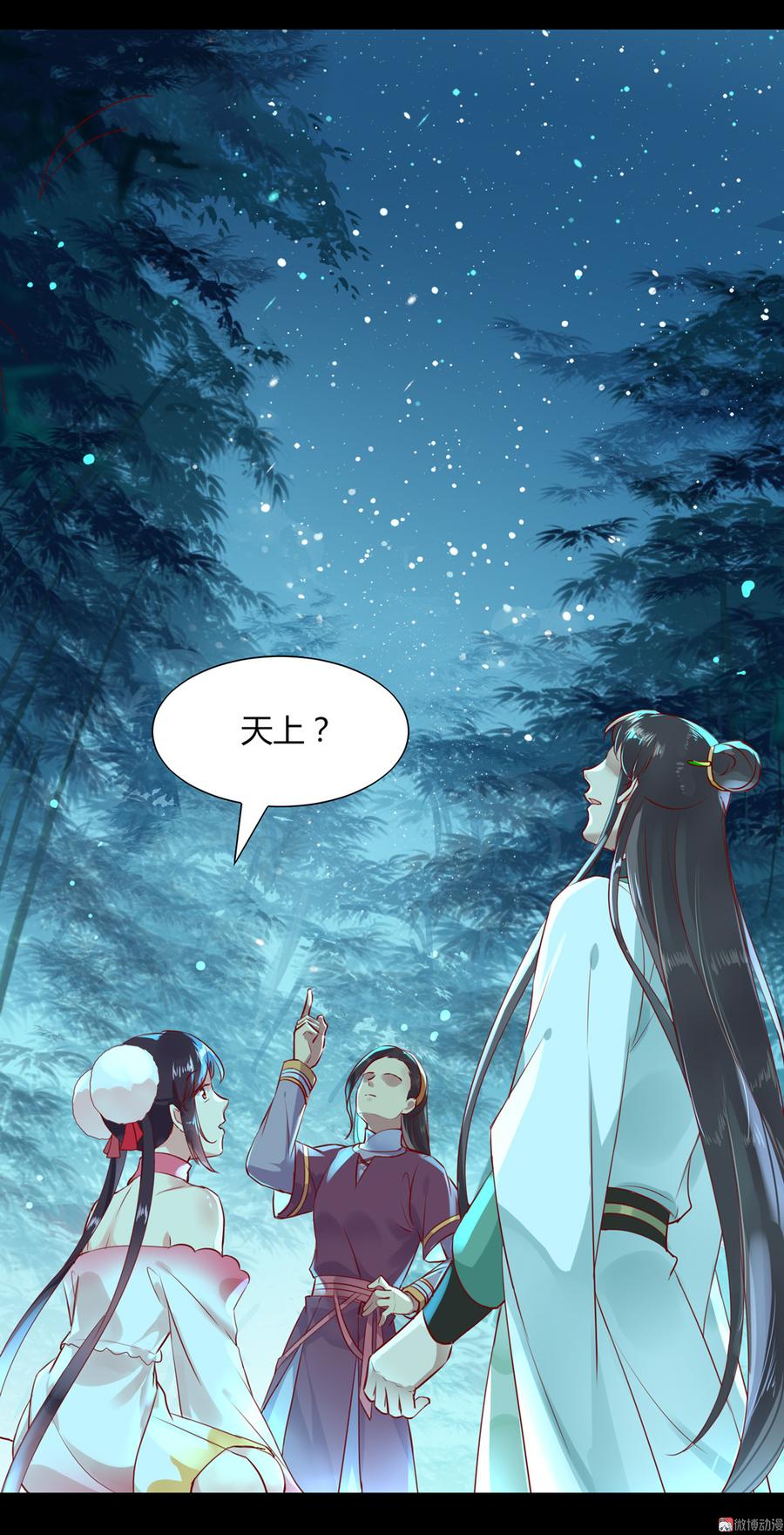 🍵被天敌饲养的日子 第175话 明亮动……兔 第30页