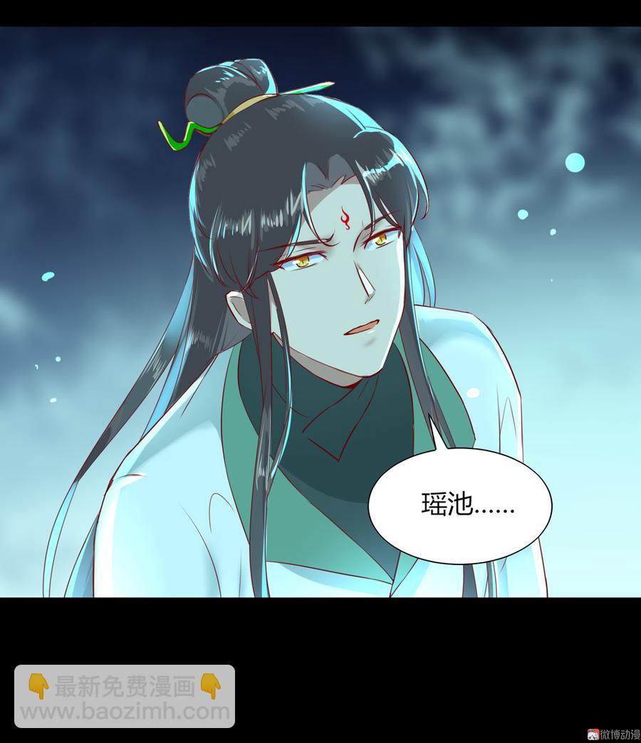 🍵被天敌饲养的日子 第175话 明亮动……兔 第31页