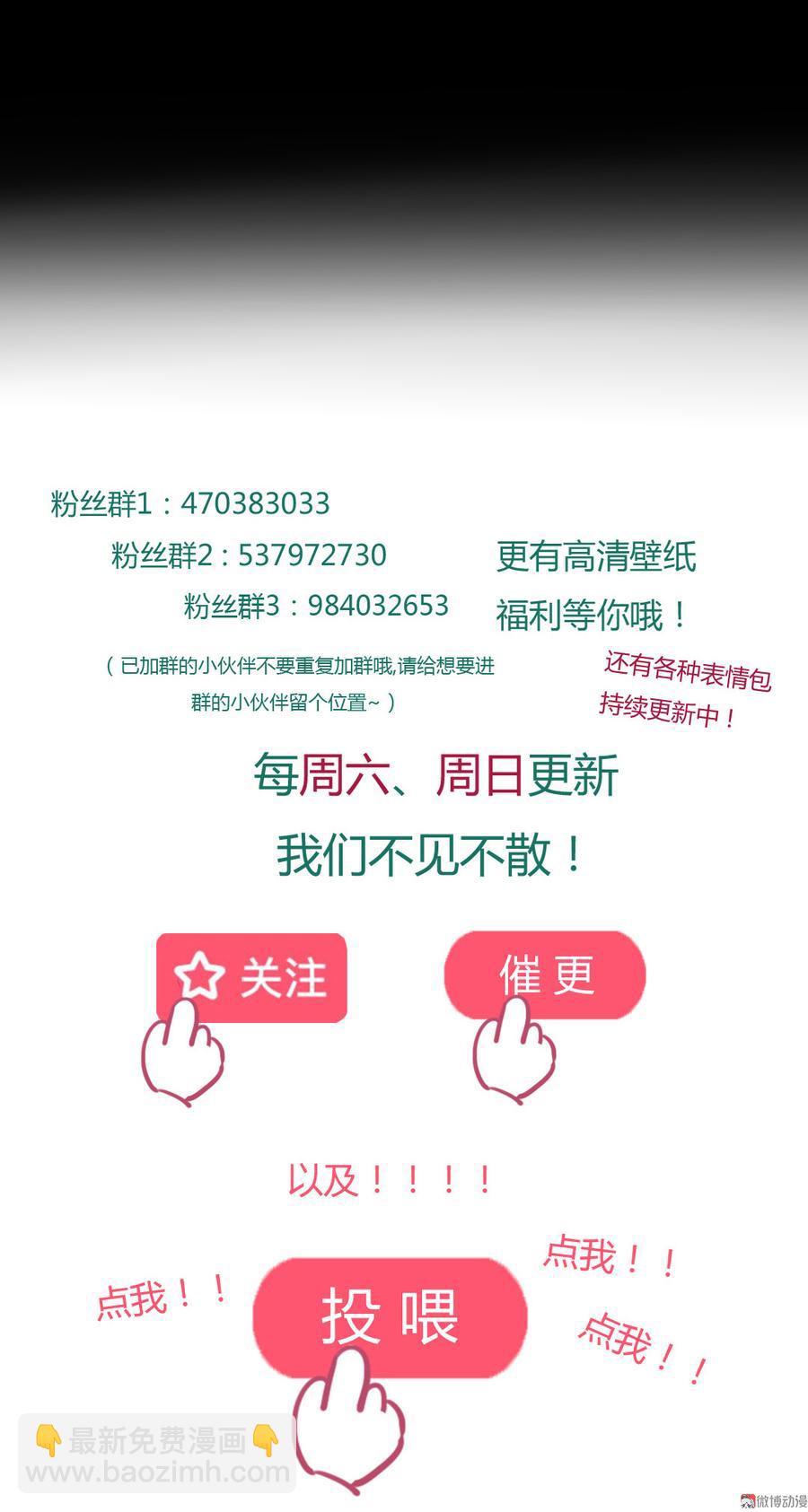 🍵被天敌饲养的日子 第175话 明亮动……兔 第32页