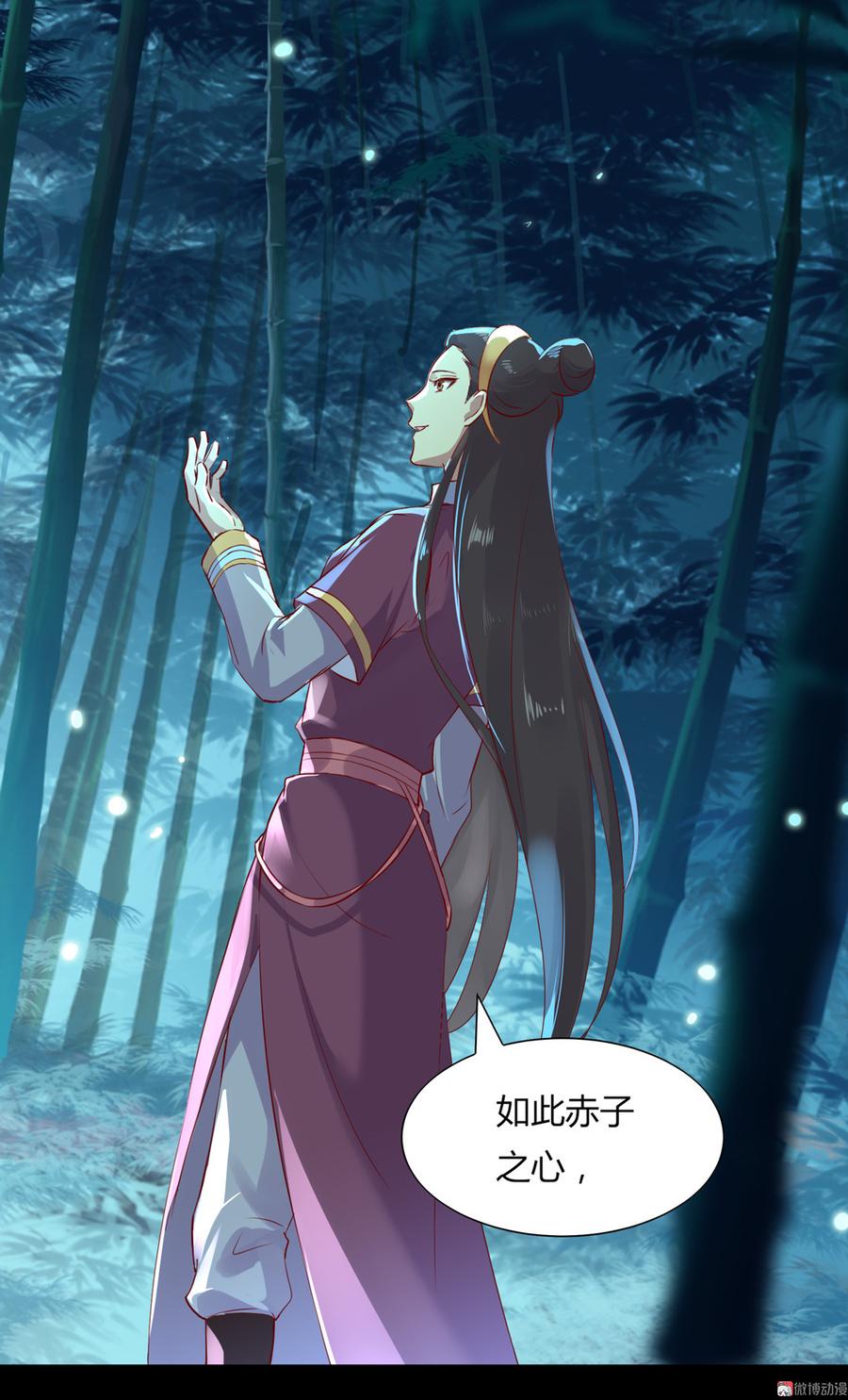 🍵被天敌饲养的日子 第175话 明亮动……兔 第4页