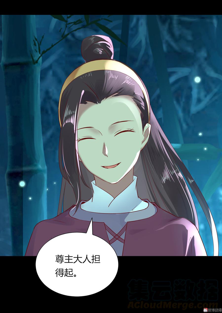 🍵被天敌饲养的日子 第175话 明亮动……兔 第5页