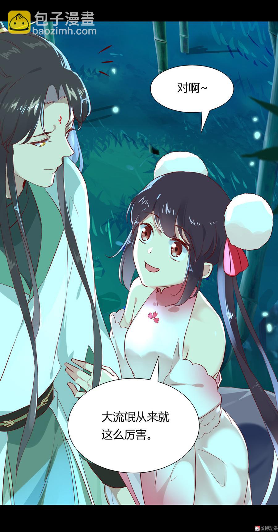 🍵被天敌饲养的日子 第175话 明亮动……兔 第6页